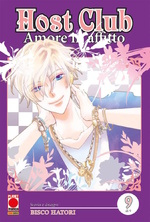 Host Club: Amore in Affitto - Double Edition